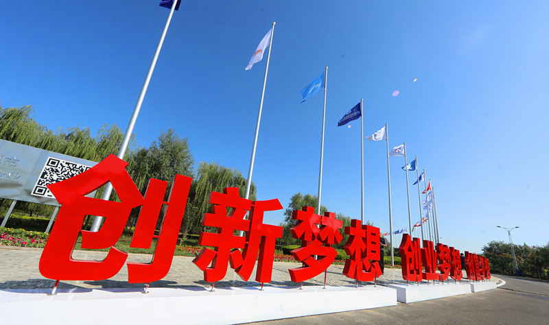 乐虎国际电子游戏娱乐平台实业集团旗帜在滨州旗帜广场升起，成为滨州市首批入驻企业之一